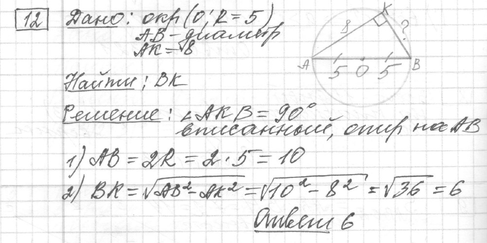 разбор решения задание 12, вариант 24 - ЕГЭ 2024 математика базовый уровень Лысенко 40 вариантов