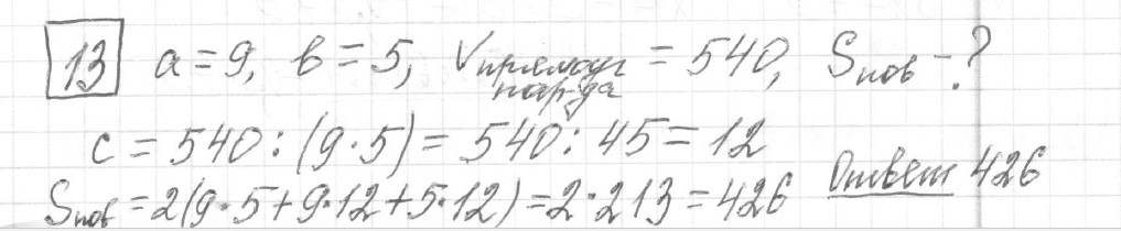 разбор решения задание 13, вариант 18 - ЕГЭ 2024 математика базовый уровень Ященко 30 вариантов