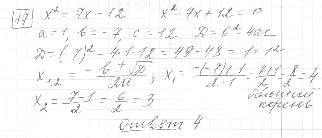 разбор решения задание 17, вариант 6 - ЕГЭ 2024 математика базовый уровень Ященко 30 вариантов