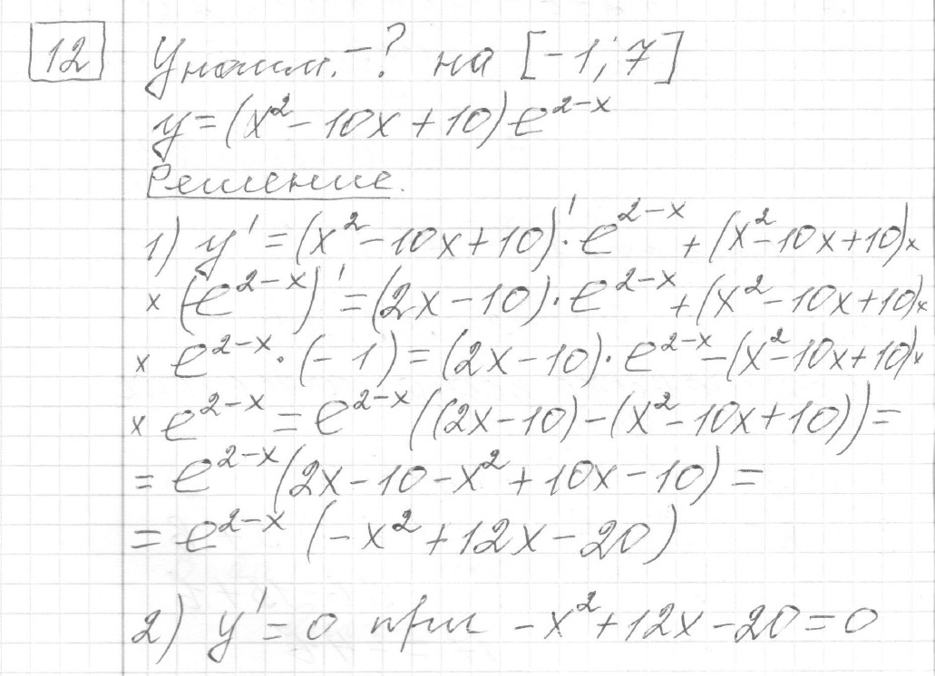 разбор решения задание 12, вариант 1 - ЕГЭ 2024 математика профильный уровень Ященко 36 вариантов