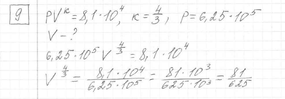 разбор решения задание 9, вариант 12 - ЕГЭ 2024 математика профильный уровень Ященко 36 вариантов