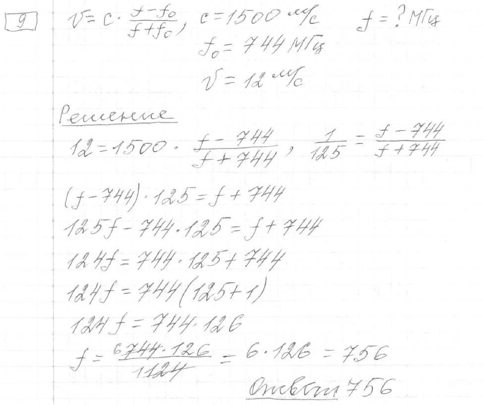 разбор решения задание 9, вариант 19 - ЕГЭ 2024 математика профильный уровень Ященко 36 вариантов