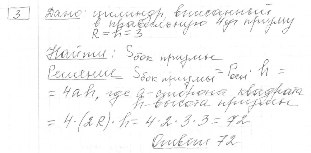 разбор решения задание 3, вариант 21 - ЕГЭ 2024 математика профильный уровень Ященко 36 вариантов