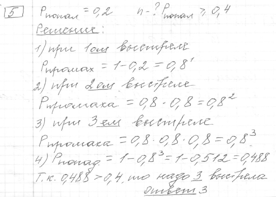 разбор решения задание 5, вариант 35 - ЕГЭ 2024 математика профильный уровень Ященко 36 вариантов