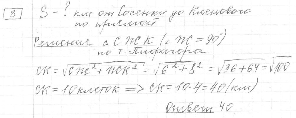 разбор решения задание 3, вариант 24 - ОГЭ 2024 математика Ященко 36 вариантов