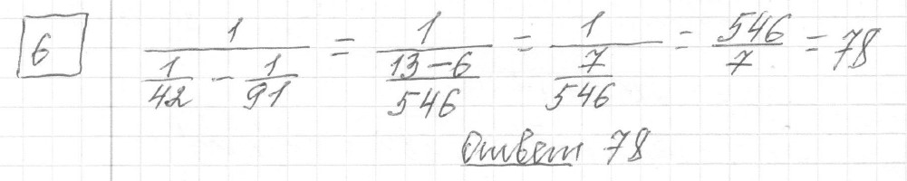 разбор решения задание 6, вариант 9 - ОГЭ 2024 математика Ященко 36 вариантов